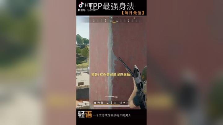 TPP最强身法3#绝地求生刺激战场#绝地求生集锦