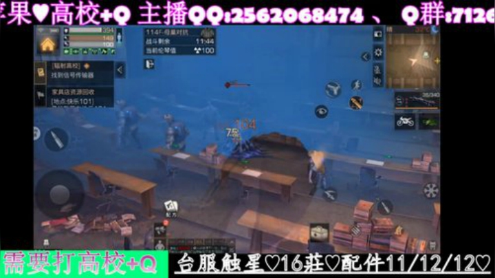 在线打高校✨哇甲電台 #为营地而战 2020-05-04 13点场