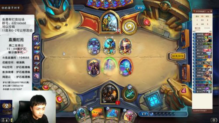 炉石杨清枫每日ZY-16 竞技场猎人 爆炸陷阱救命
