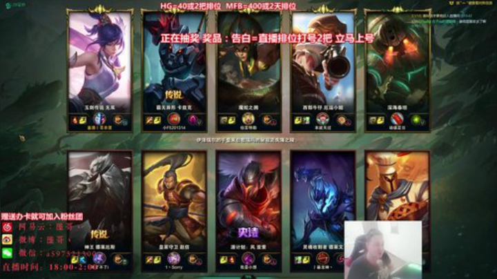 陛老师：剑姬武器刀妹 爆杀血魔流 2020-05-05 23点场