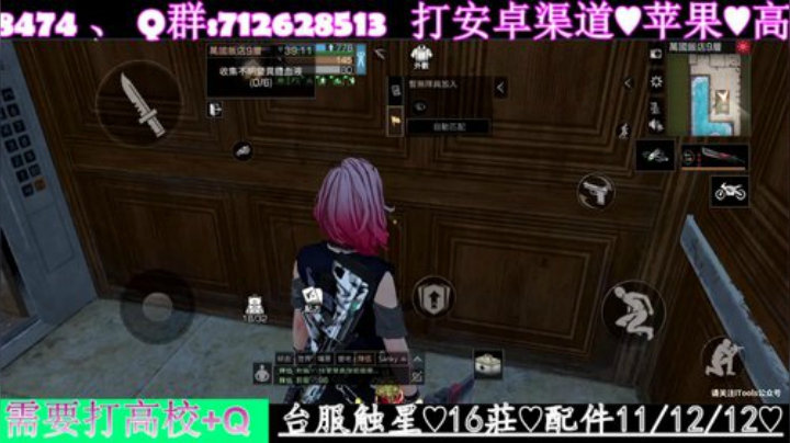 在线打高校✨哇甲電台 #为营地而战 2020-05-06 01点场