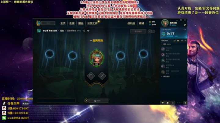 白夜杰斯：万场杰斯教学 2020-05-07 01点场