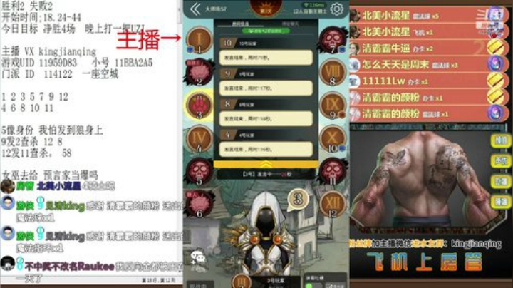 躺赢大师见清，躺出新世界 2020-05-06 18点场