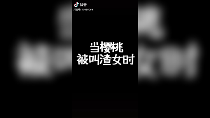 再叫我渣女，我就真渣给你看，口亨#穿越火线