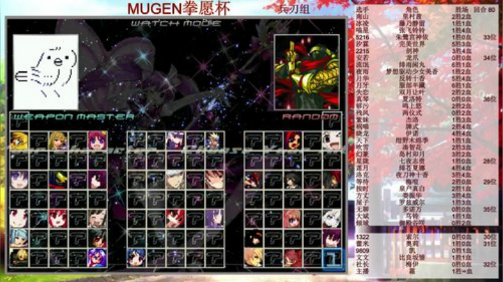 Mugen，拳愿杯开赛啦！刀剑系打头阵 2020-05-05 22点场