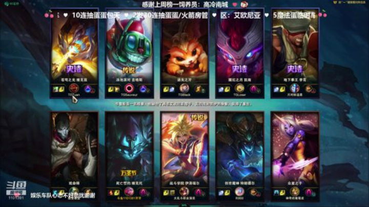 龅牙：艾欧尼亚大乱斗！上车啊兄弟！ 2020-05-06 18点场