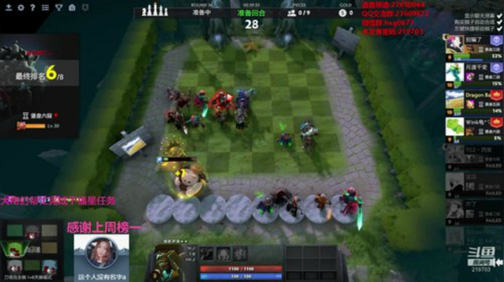 自走棋黄埔军校开课！ 2020-05-05 23点场