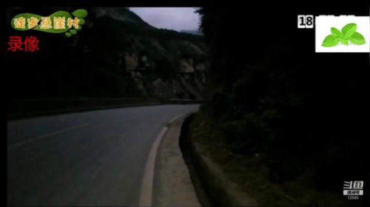 纪实直播:理塘到拉萨44雨崩村早7点开播 2020-05-07 04点场