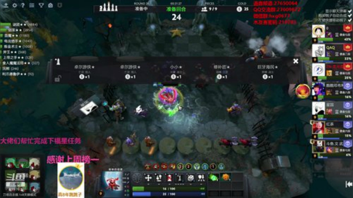 自走棋黄埔军校开课！ 2020-05-07 04点场