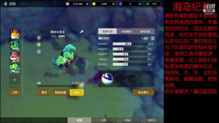 海岛纪元和主播一起玩 2020-05-04 11点场