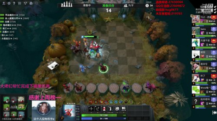 自走棋黄埔军校开课！ 2020-05-06 01点场