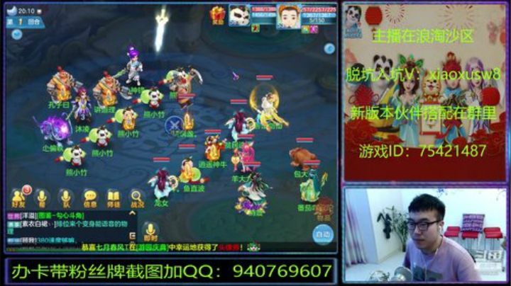 神武里的娱乐主播 2020-05-06 19点场