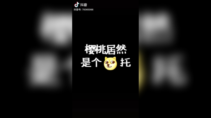 谁说我是托#穿越火线