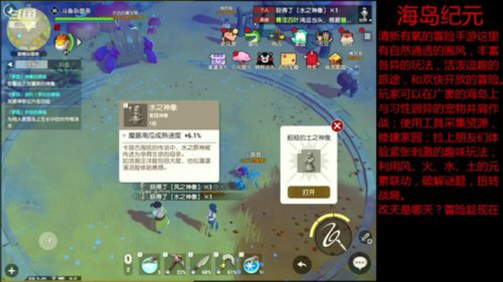 海岛纪元和主播一起玩 2020-05-02 10点场