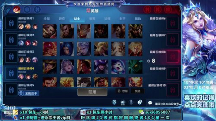 斗鱼最强雅典娜 2020-05-04 20点场