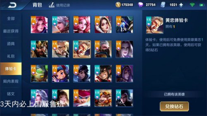 【林蒙】冲国服第一鲁班 2020-05-07 11点场