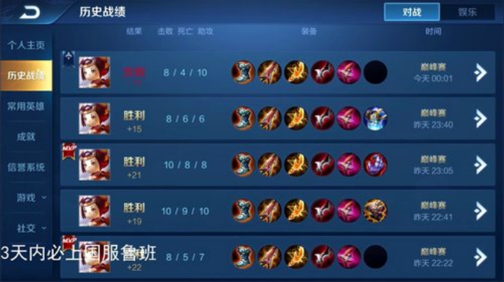 我在斗鱼看林蒙m直播王者荣耀