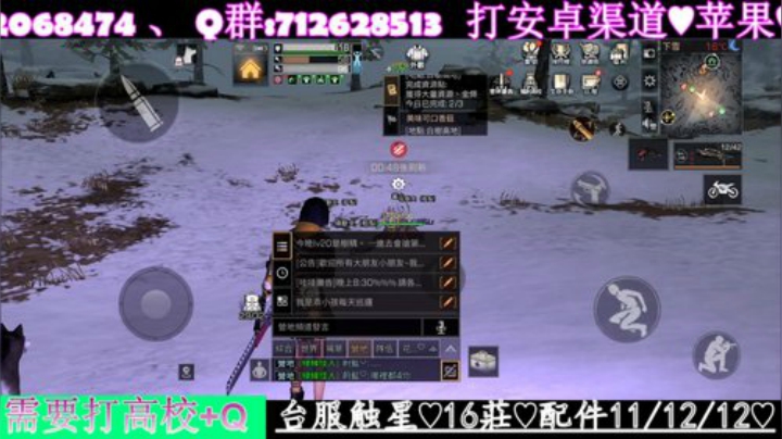 在线打高校✨哇甲電台 #为营地而战 2020-05-05 09点场