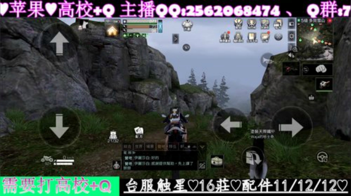 在线打高校✨哇甲電台 #为营地而战 2020-05-04 09点场