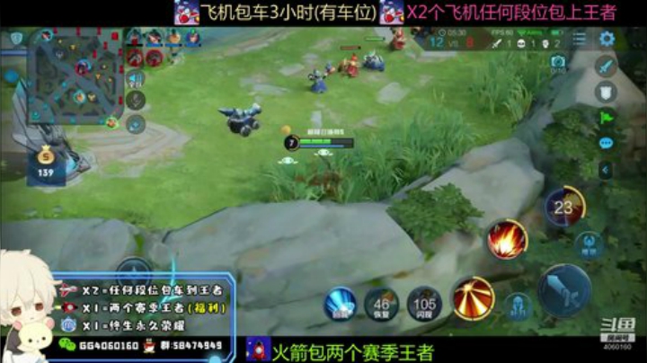 国服带粉五排上分 2020-05-06 20点场