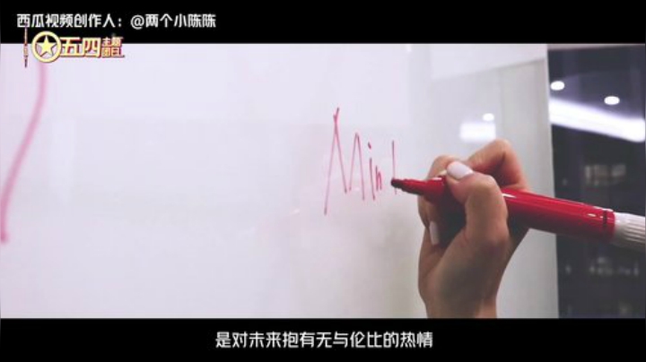 “让青春为祖国绽放”网上主题团日活动 2020-05-04 17点场