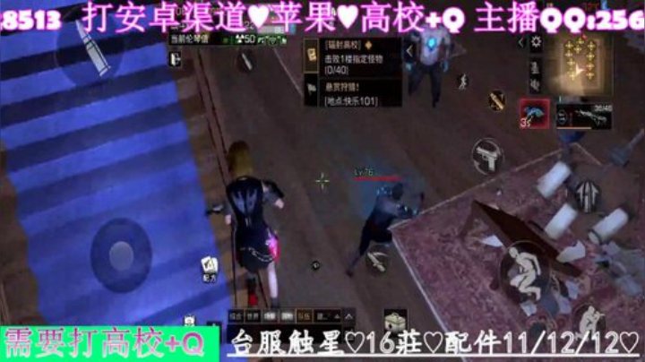 在线打高校✨哇甲電台 #为营地而战 2020-05-04 14点场