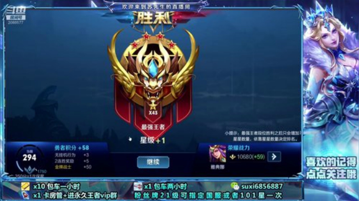 斗鱼最强雅典娜 2020-05-06 00点场