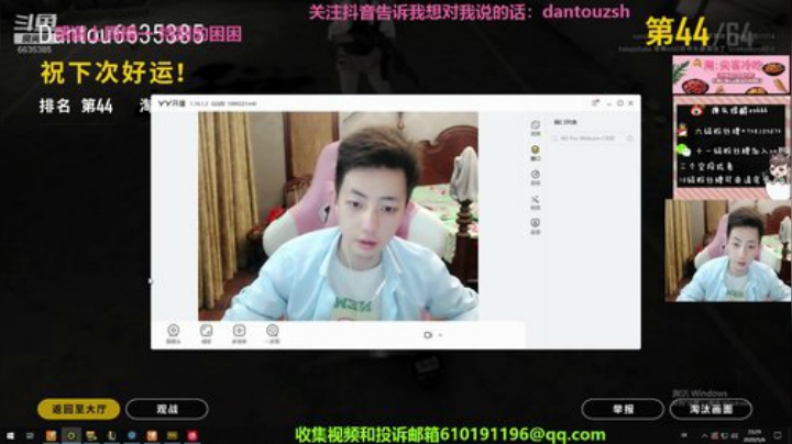 每天下午2点半相约不见不散！ 2020-05-06 22点场