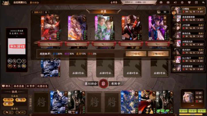 2020SCL三国杀自走棋第三轮 Match2 第三局
