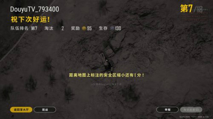 闹闹可遇不可求发布了一个斗鱼视频2020-05-07