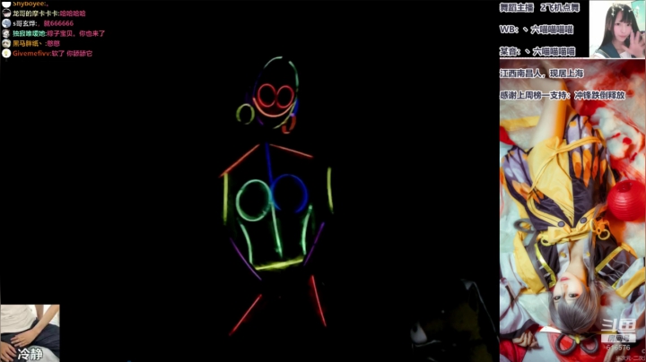 六喵荧光棒棒人开火车