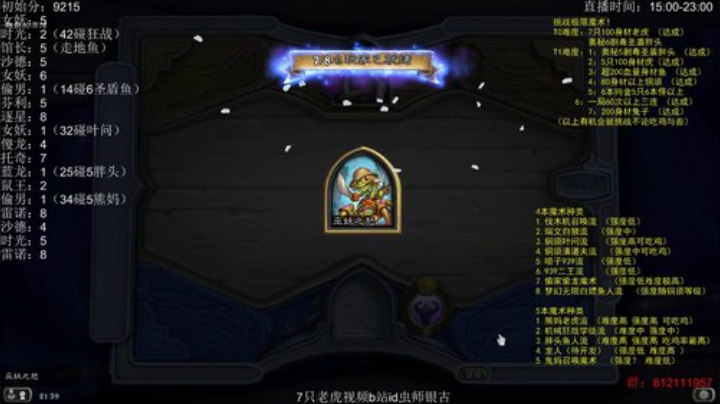 全新魔术兔子魔术！！！！！ 2020-05-07 21点场