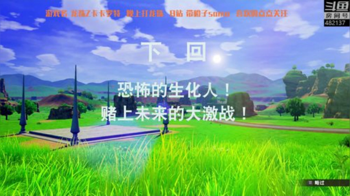 龙珠Z卡卡罗特更新啦！神与神！ 2020-04-29 00点场