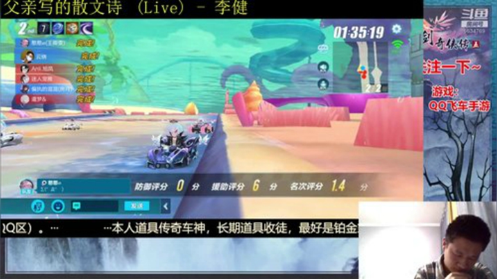 全段位带粉上分 硬核道具教学 2020-05-07 21点场