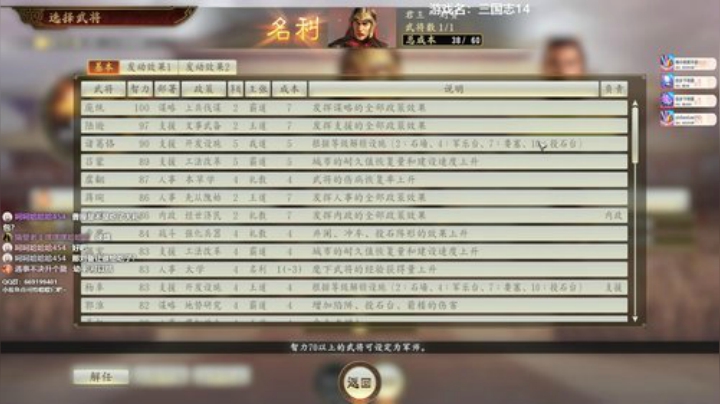 三国志14 三顾刘度 2020-05-08 13点场