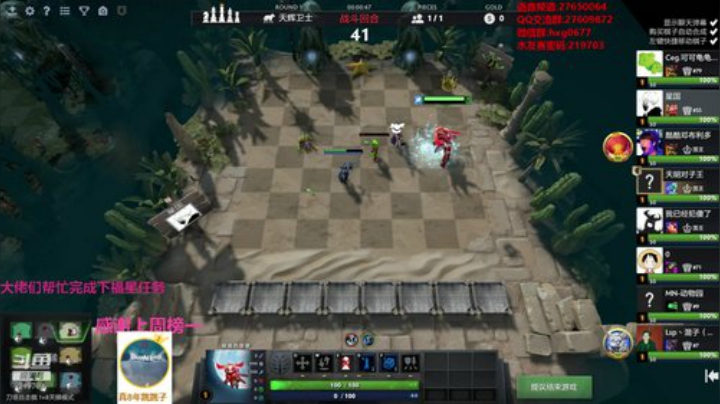 自走棋黄埔军校开课！ 2020-05-08 06点场