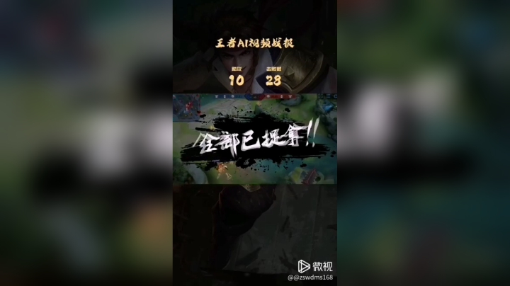 醉帅无敌秒杀发布了一个斗鱼视频2020-05-08