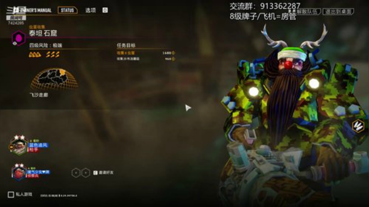 追风的游戏教室！ 2020-05-07 21点场