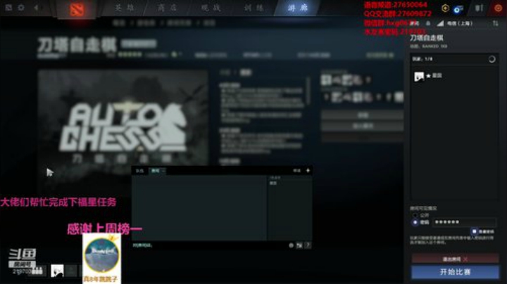 自走棋黄埔军校开课！ 2020-05-07 13点场