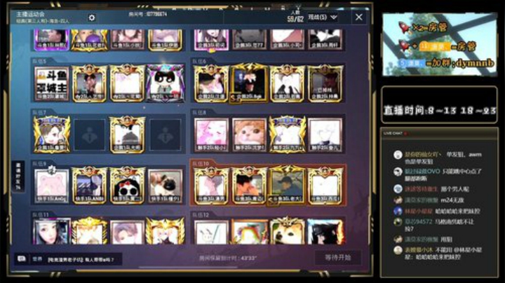 【和平精英全平台运动会】斗鱼3队第一视角 2020-05-07 21点场