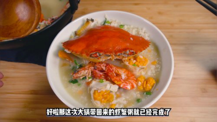 老丸子深夜一锅虾蟹粥