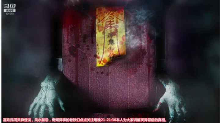 护法惊丶发布了一个斗鱼视频2020-05-08
