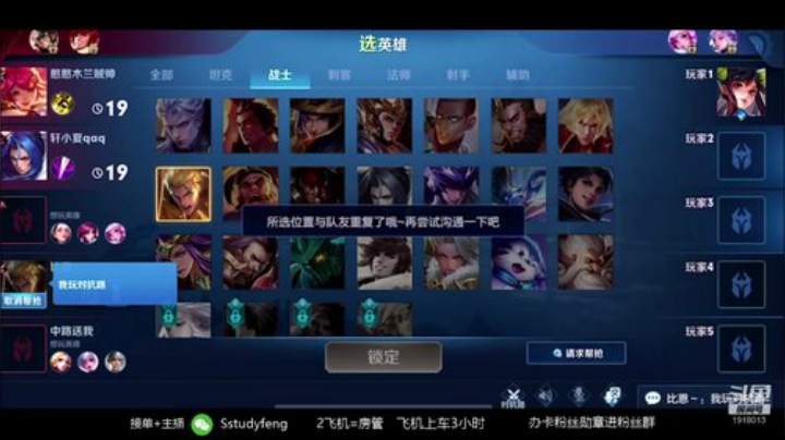 第一关羽国服五排 2020-05-08 17点场