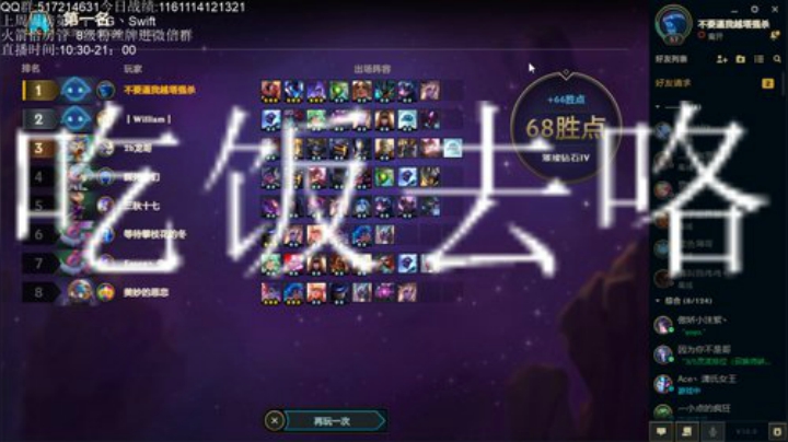 第一啦 重回第一啦 2020-05-08 18点场