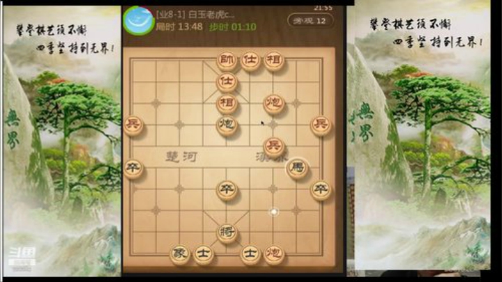 巨人13725发布了一个斗鱼视频2020-05-08