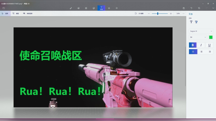 使命召唤战区Rua！Rua！Rua！