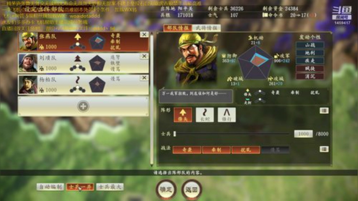 三顾张鲁第三季7禁史诗难！ 2020-05-08 09点场