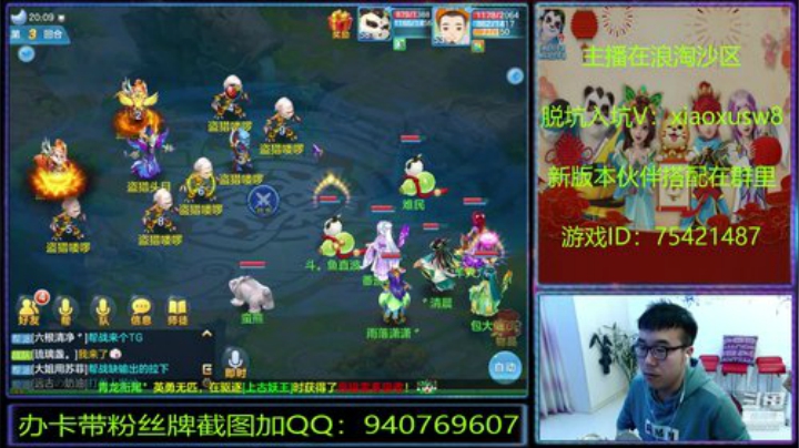 神武里的娱乐主播 2020-05-07 19点场