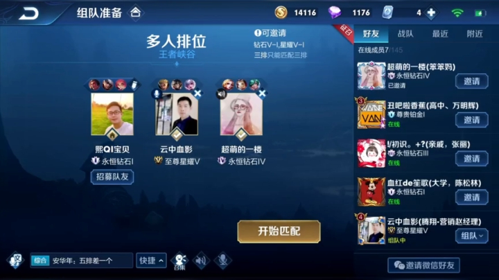 第一次与朋友一起直播，就是战绩有些惨淡啊