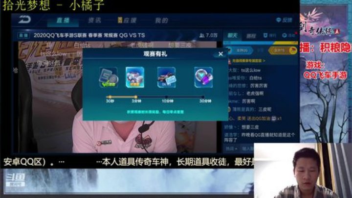 全段位带粉上分 硬核道具教学 2020-05-07 19点场